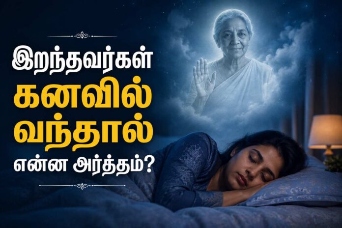 Iranthavargal Kanavil Vanthal Enna Palan